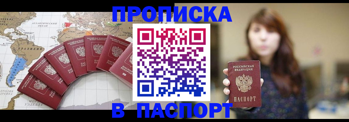 прописка для военкомата в Судаке