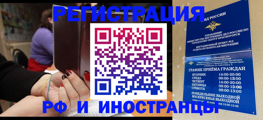 прописка регистрация в Судаке
