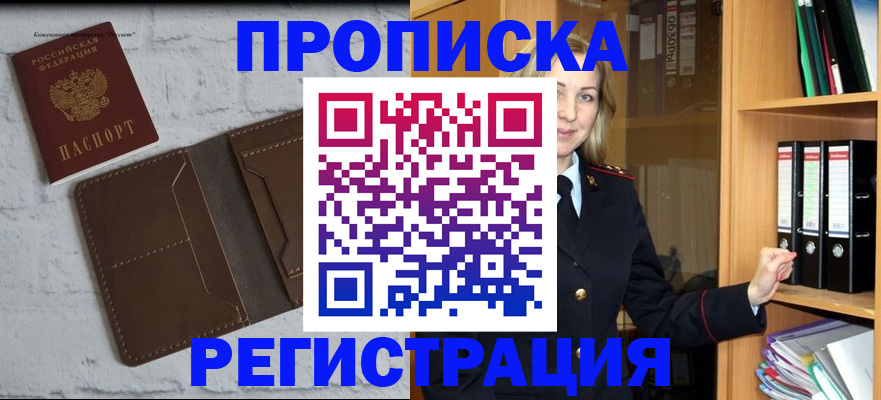 временная регистрация адрес в Судаке