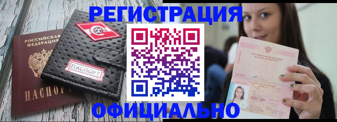 временная регистрация собственник в Судаке